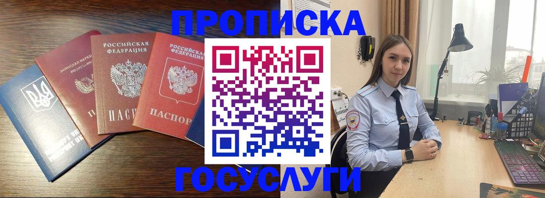 временная регистрация законно в Калачинске