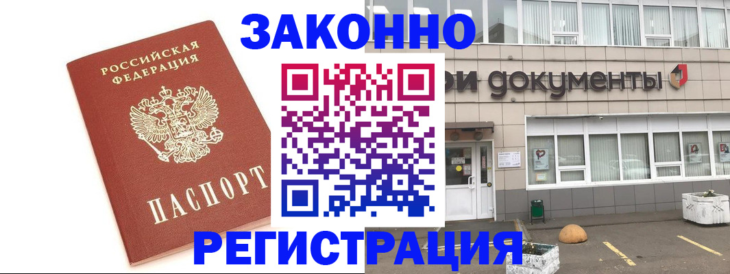 прописка поиск в Калачинске
