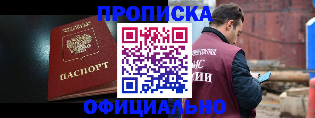 миграционный учет в Калачинске