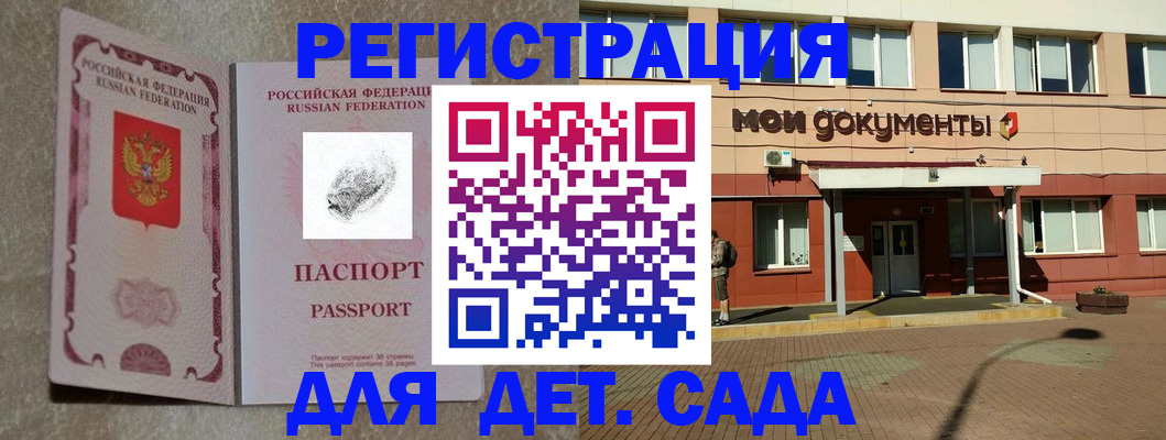 прописка регистрация в Калачинске